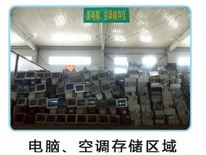 電腦、空調存儲區(qū)域